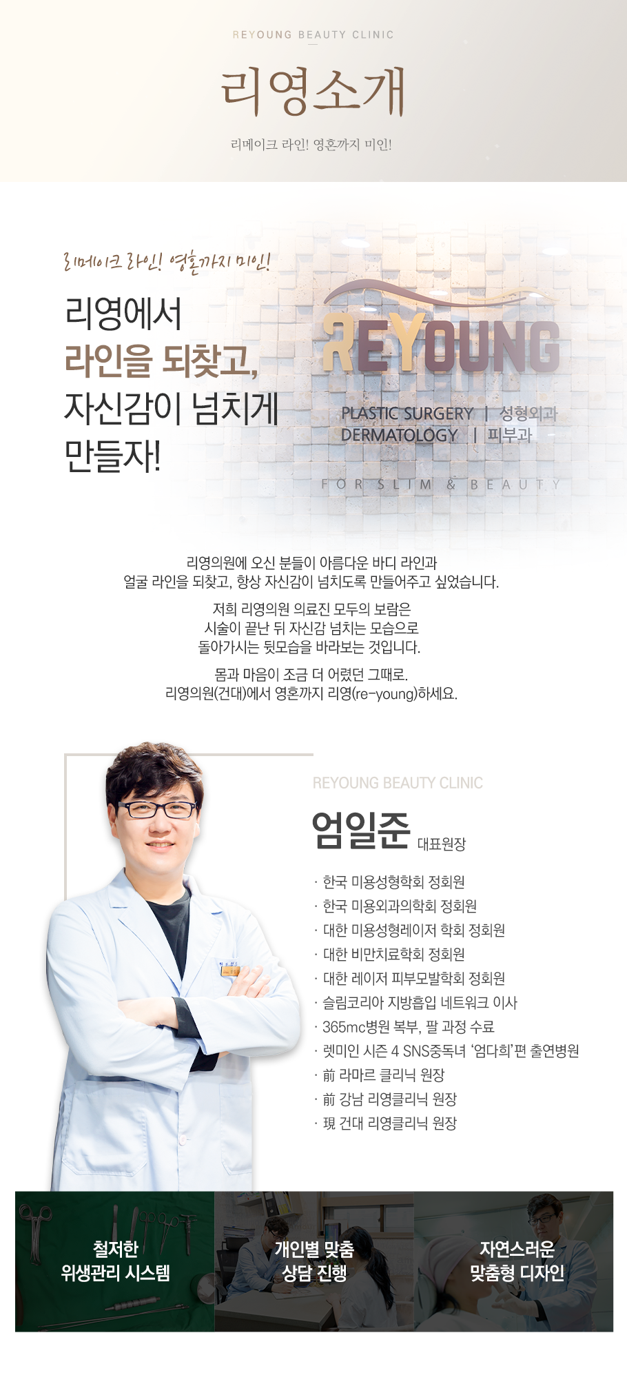 리영소개