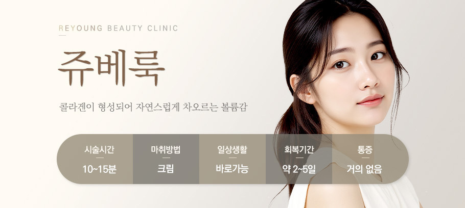 쥬베룩