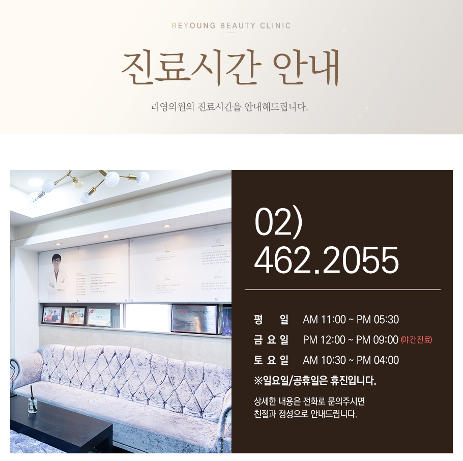 진료시간 안내