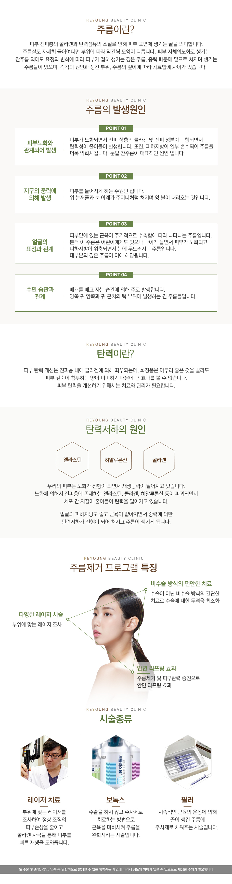 주름탄력