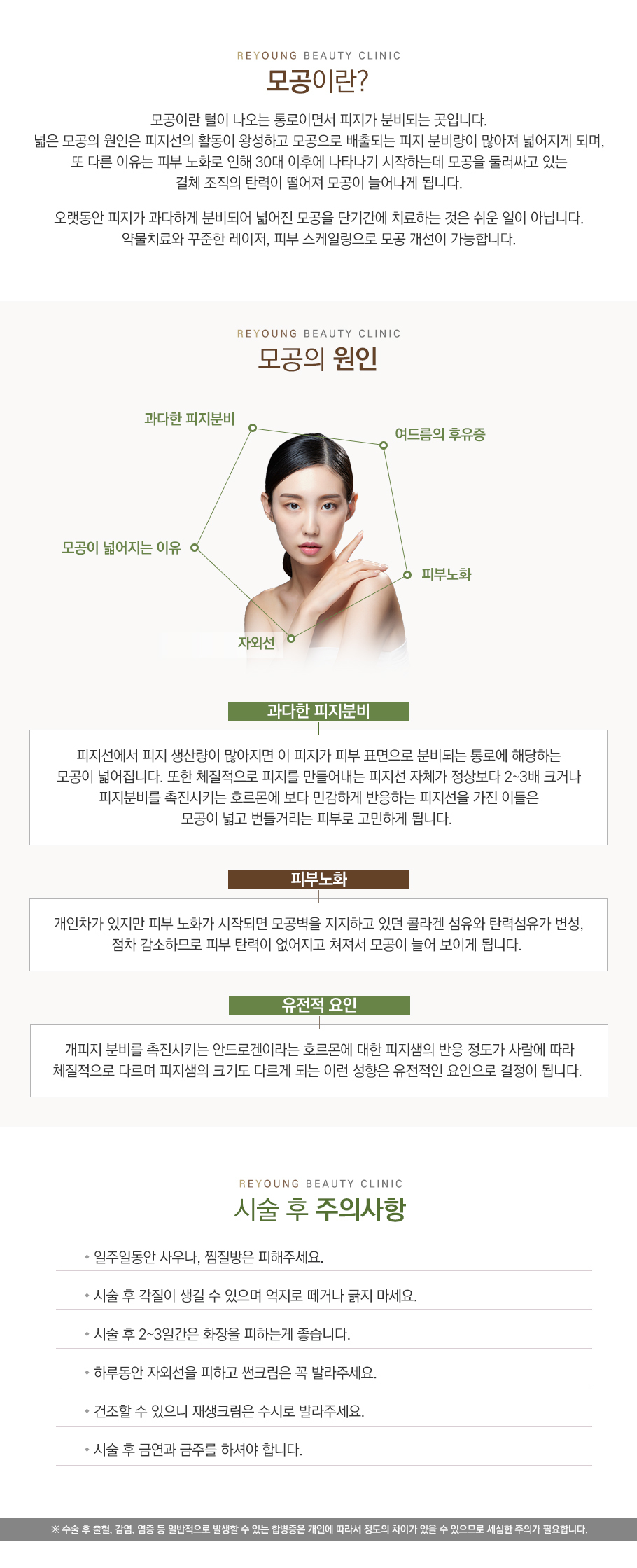 모공블랙헤드