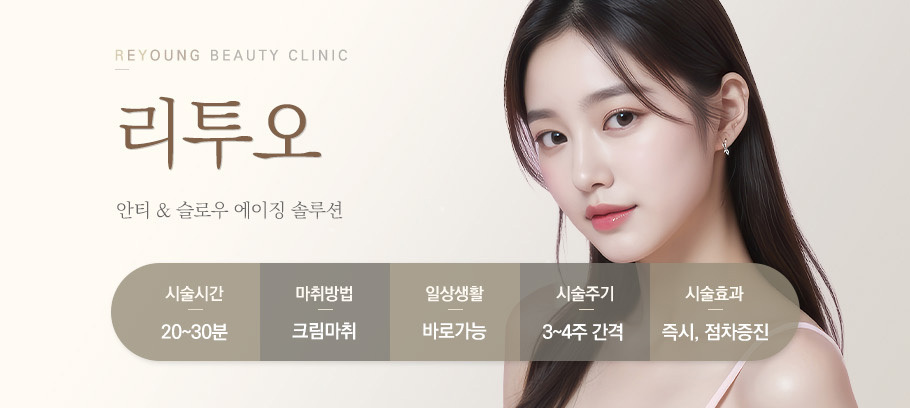 리투오