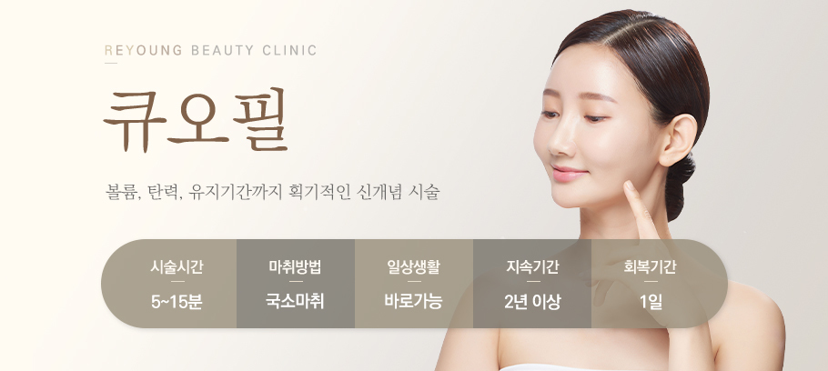 큐오필