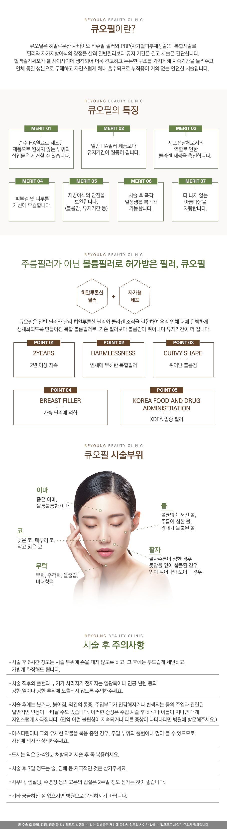 큐오필