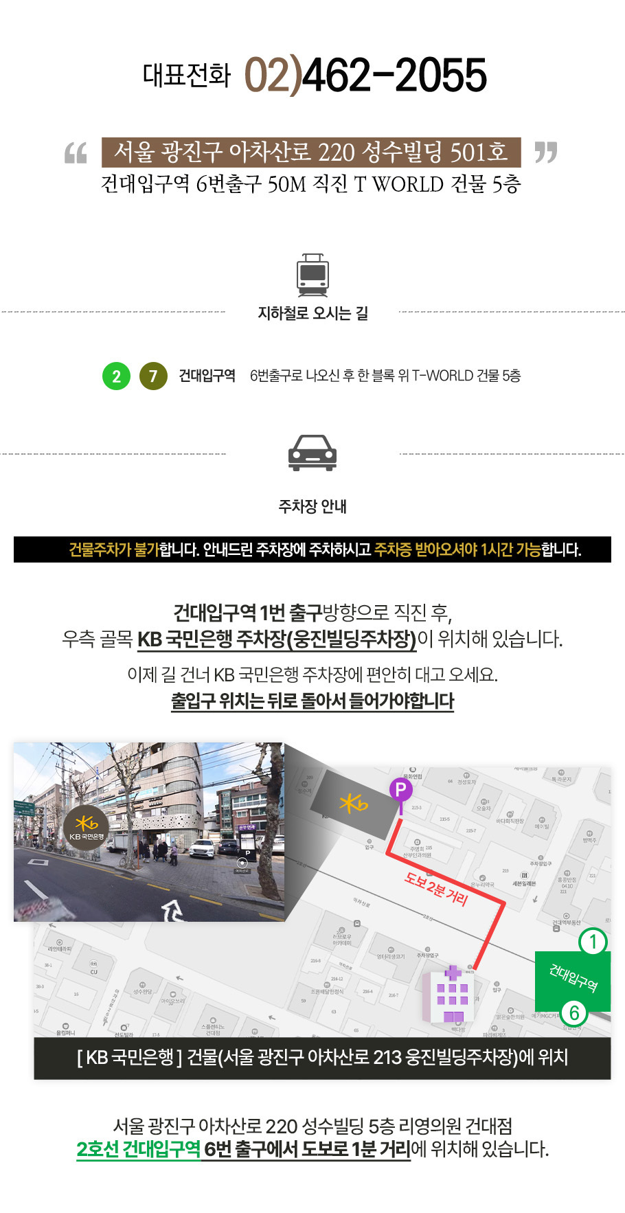 찾아오시는길