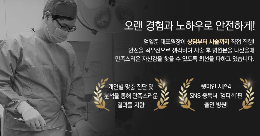 대표원장