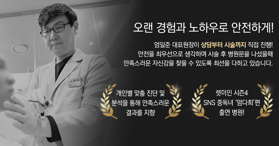대표원장