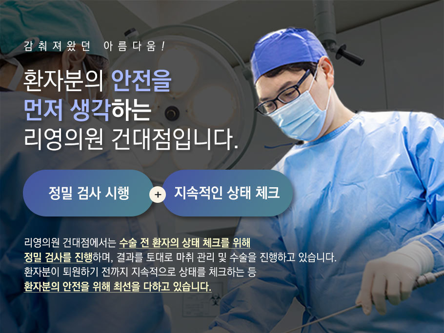 안전중시