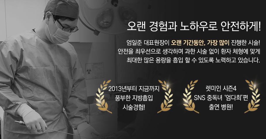 지방흡입