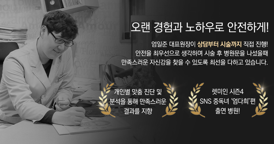 스킨클리닉
