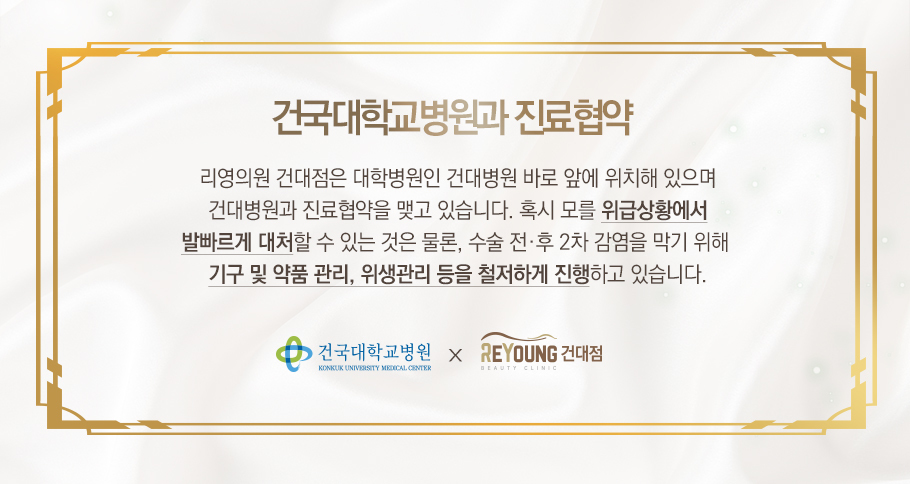건대병원과 진료협약